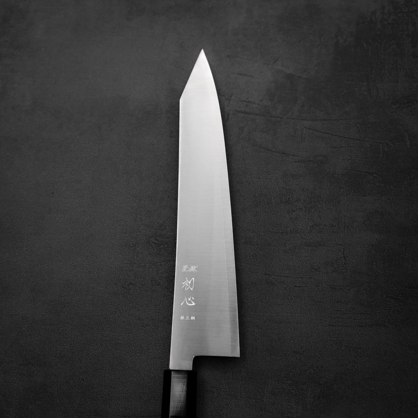 初心 はやぶさ 銀三切付牛刀 240mm