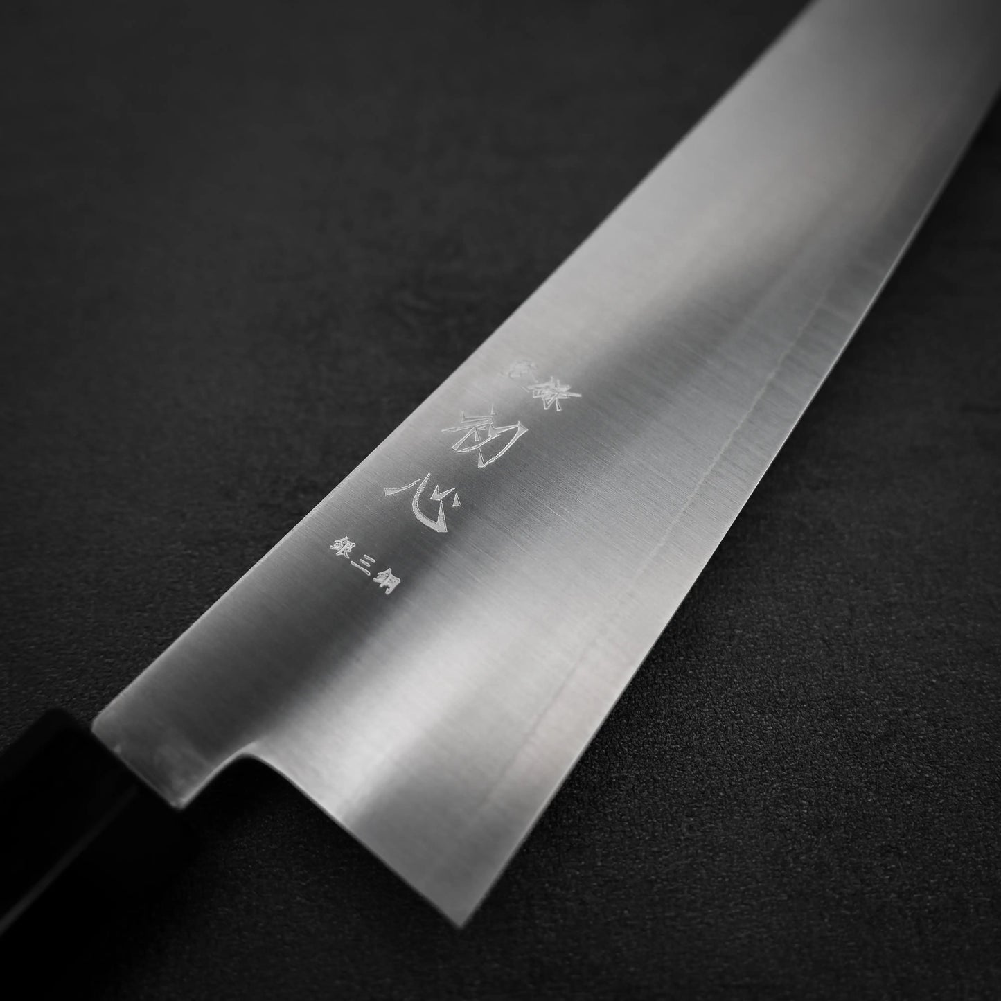 初心 はやぶさ 銀三切付牛刀 240mm