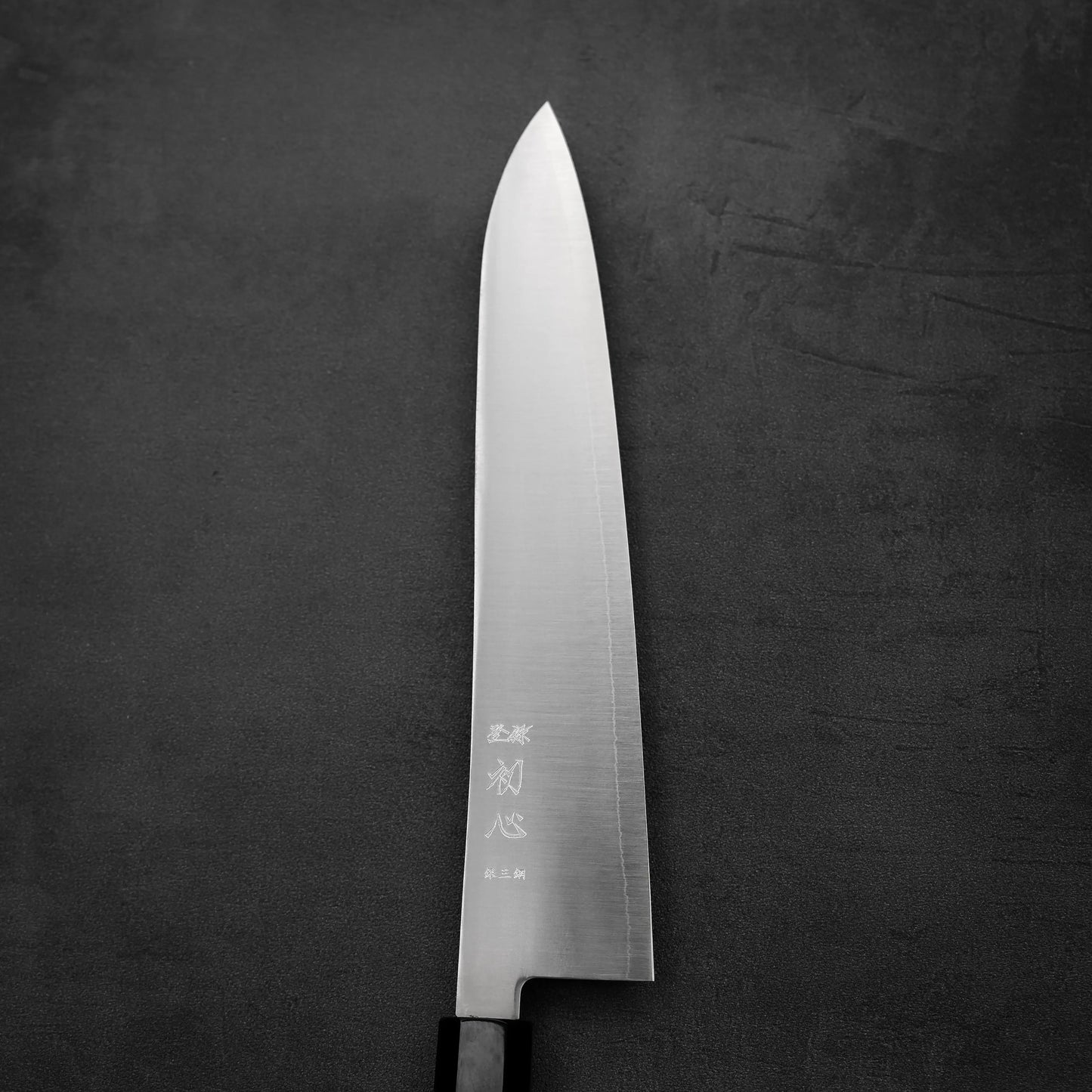 初心 はやぶさ 銀三牛刀 240mm