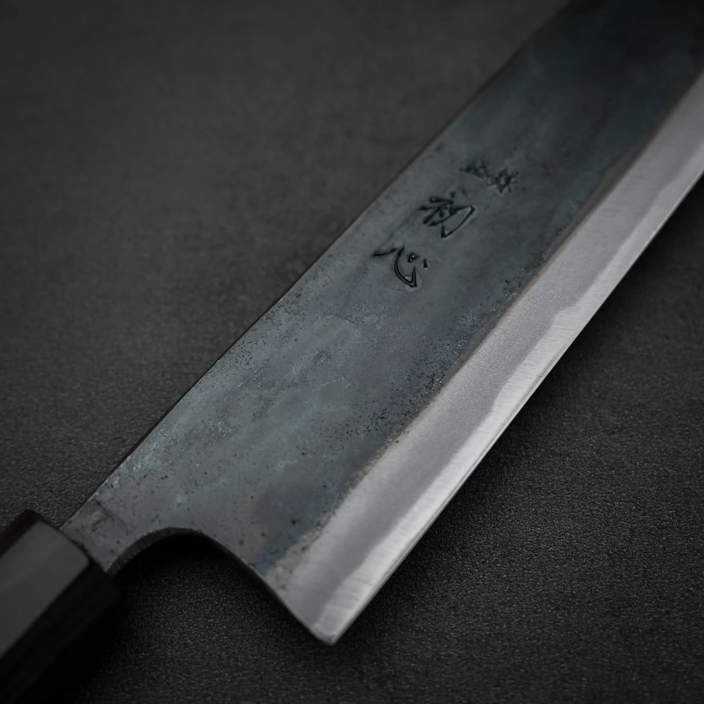初心國芸 黒打青紙#1 牛刀 240mm