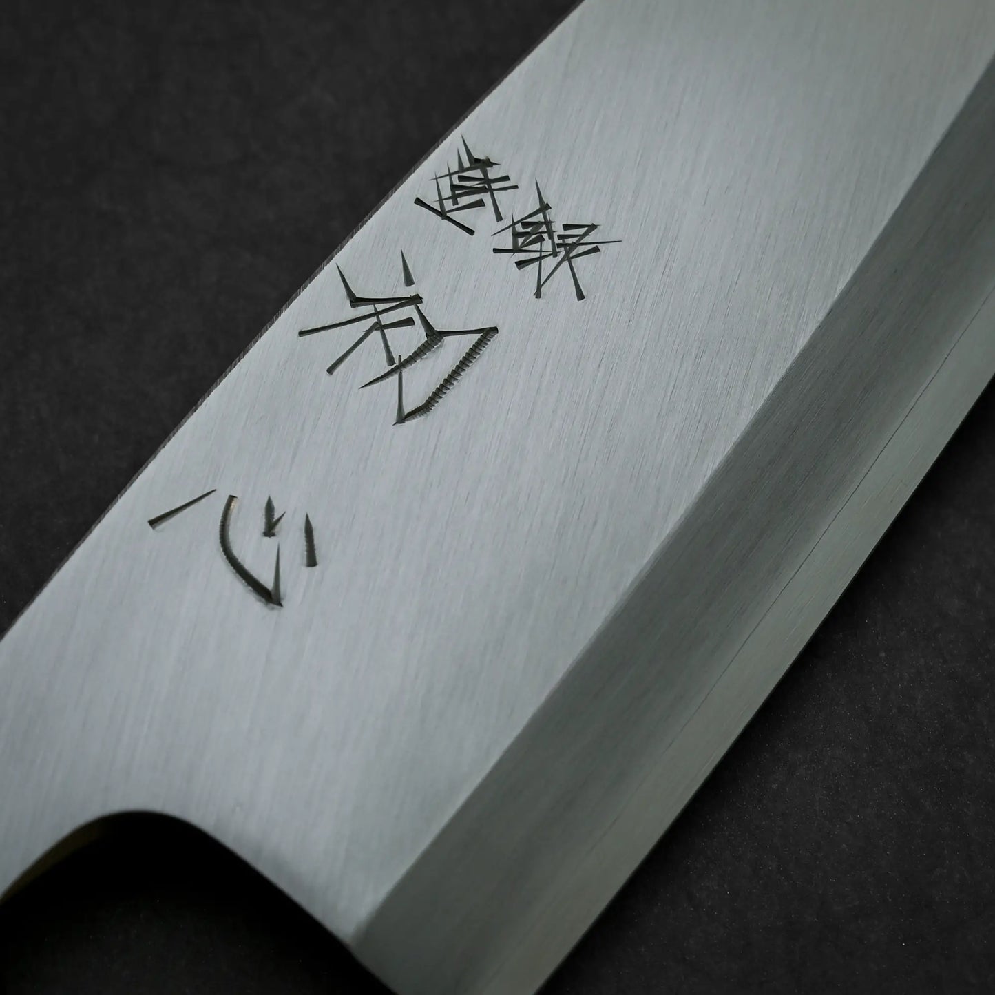 Close-up shot of the kanji of 180mm Hatsukokoro Shirasagi ginsan deba knife