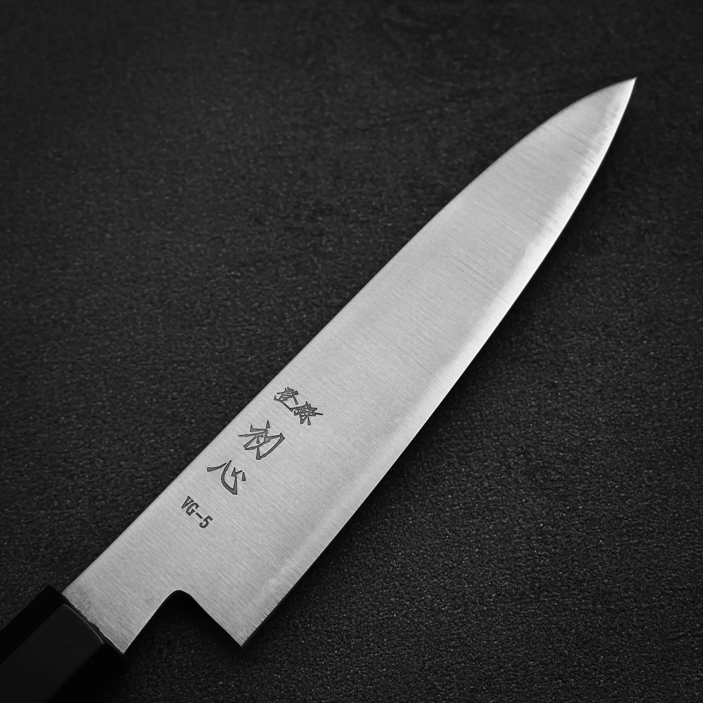 初心 VG5 和ペティナイフ 120mm