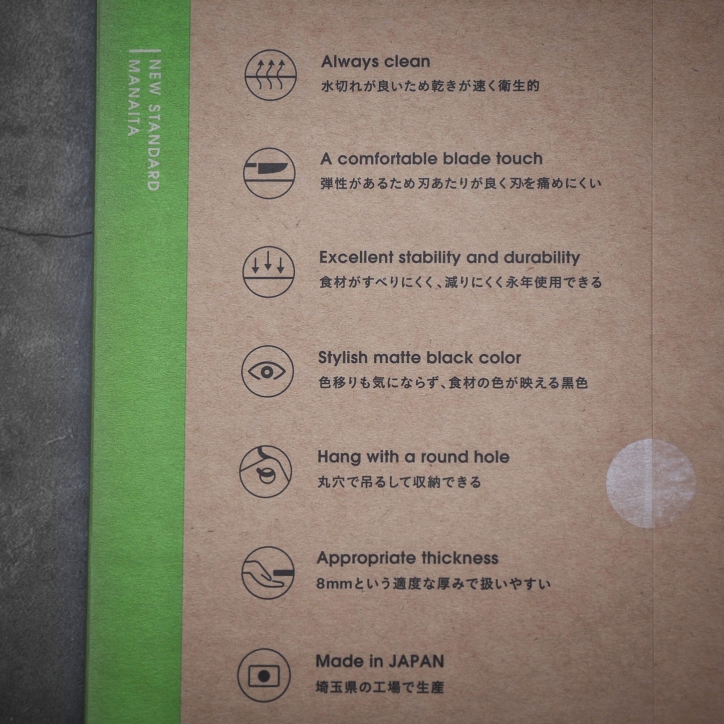 Asahi Black Synthetic Rubber Cutting Board (L)
