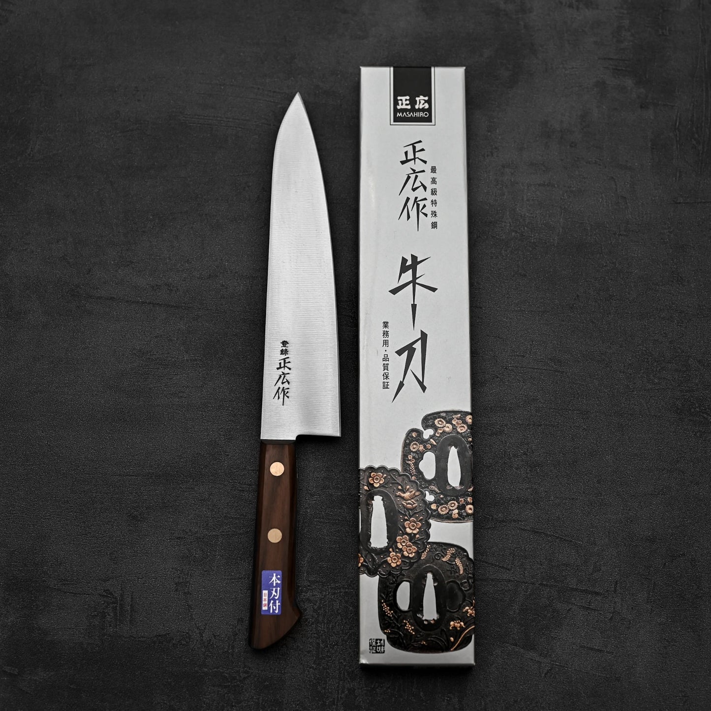 マサヒロ ローズウッド 210mm 牛刀