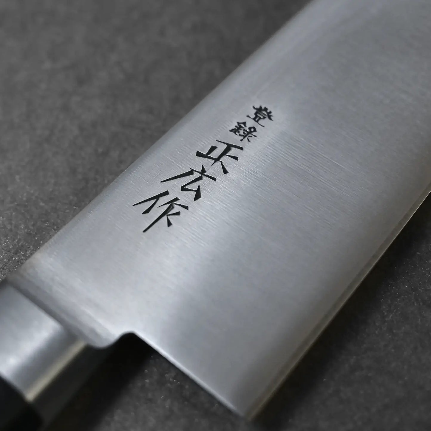 Macro detail of the maker's kanji on the front side of the Masahiro chef's knife