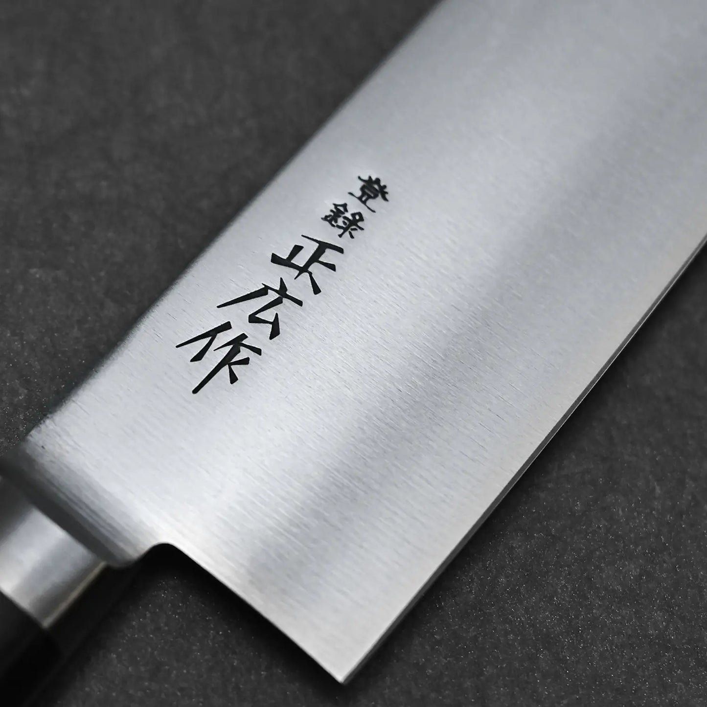 Macro detail of the maker's kanji on the front blade of the Masahiro vegetable knife