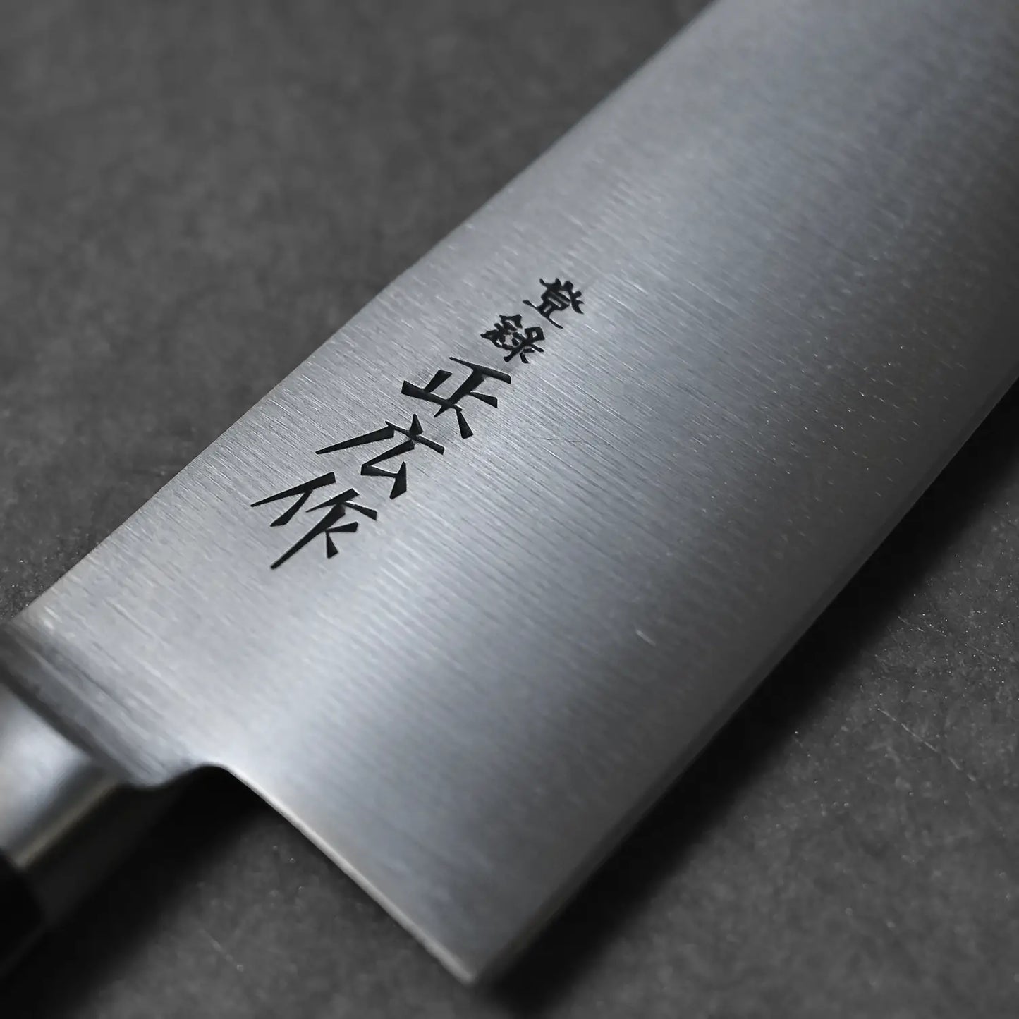 Macro detail of the maker's kanji on the blade of the Masahiro multipurpose knife