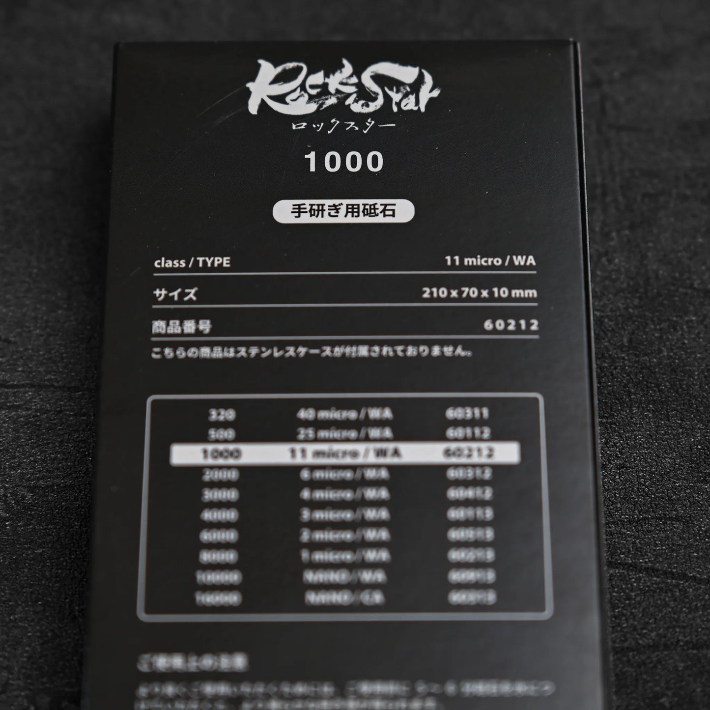 シャプトン ロックスター #1000