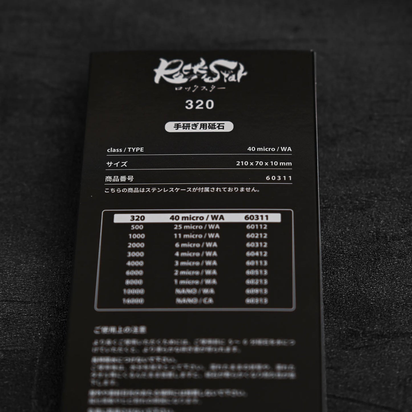 シャプトン ロックスター #320