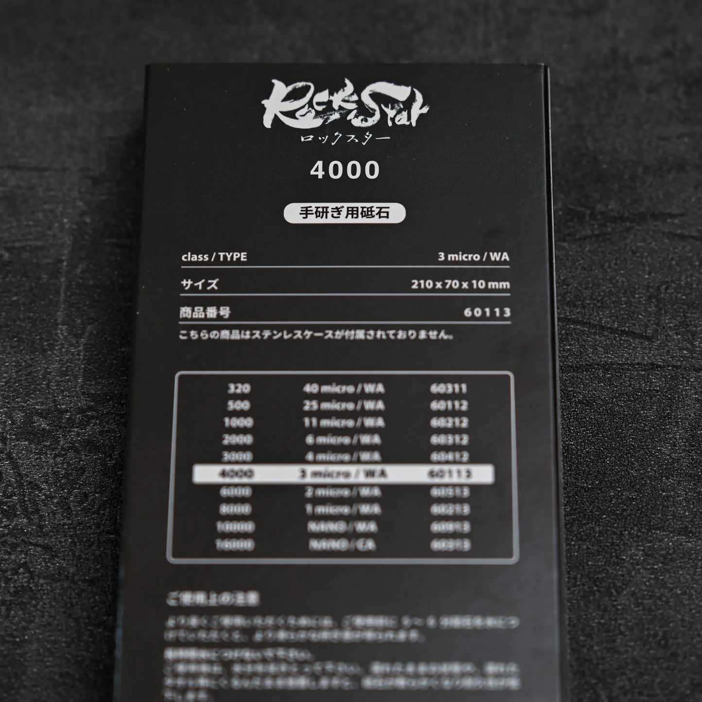 シャプトン ロックスター #4000