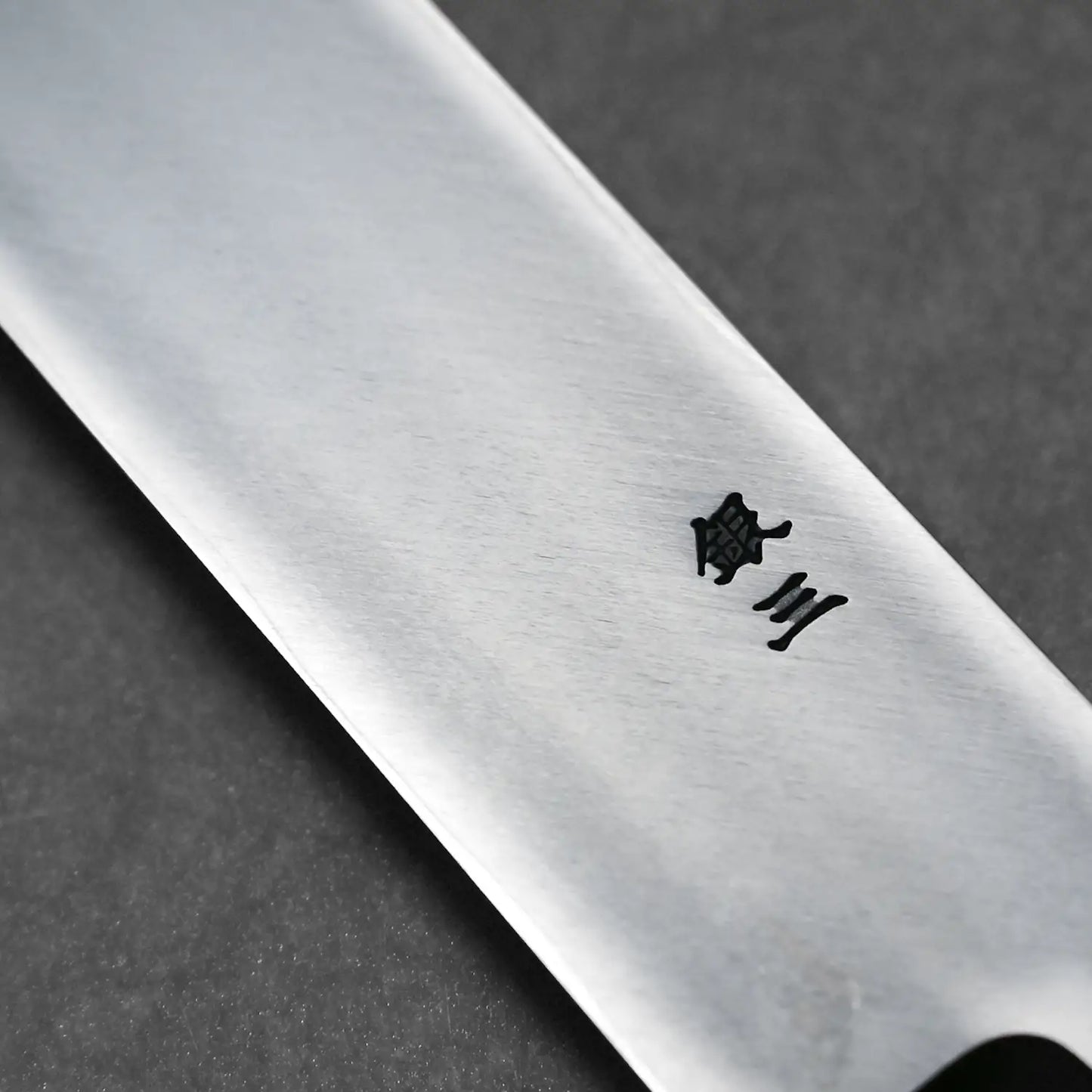 Close-up of the ginsan steel stamp on the urasuki of the yanagi