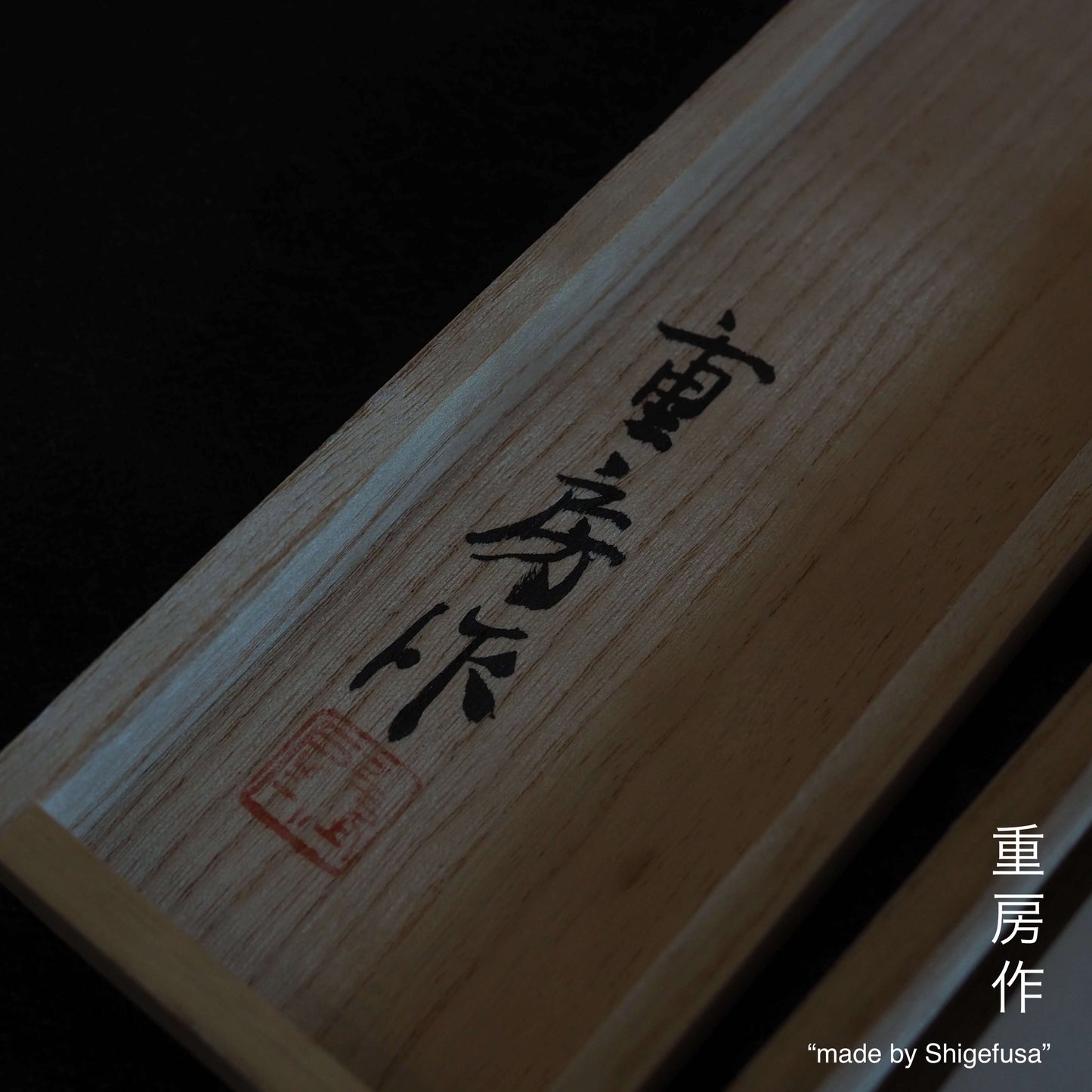 Shigefusa kitaeji 270mm yanagiba - Zahocho Japanese Knives