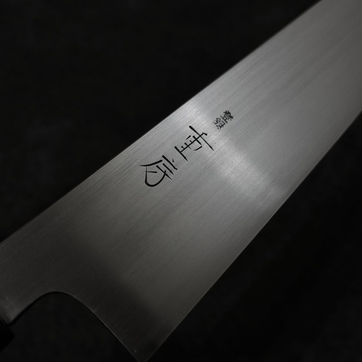 Close-up view of 240mm Shigefusa kasumi wa-gyuto knife showing maker's mark