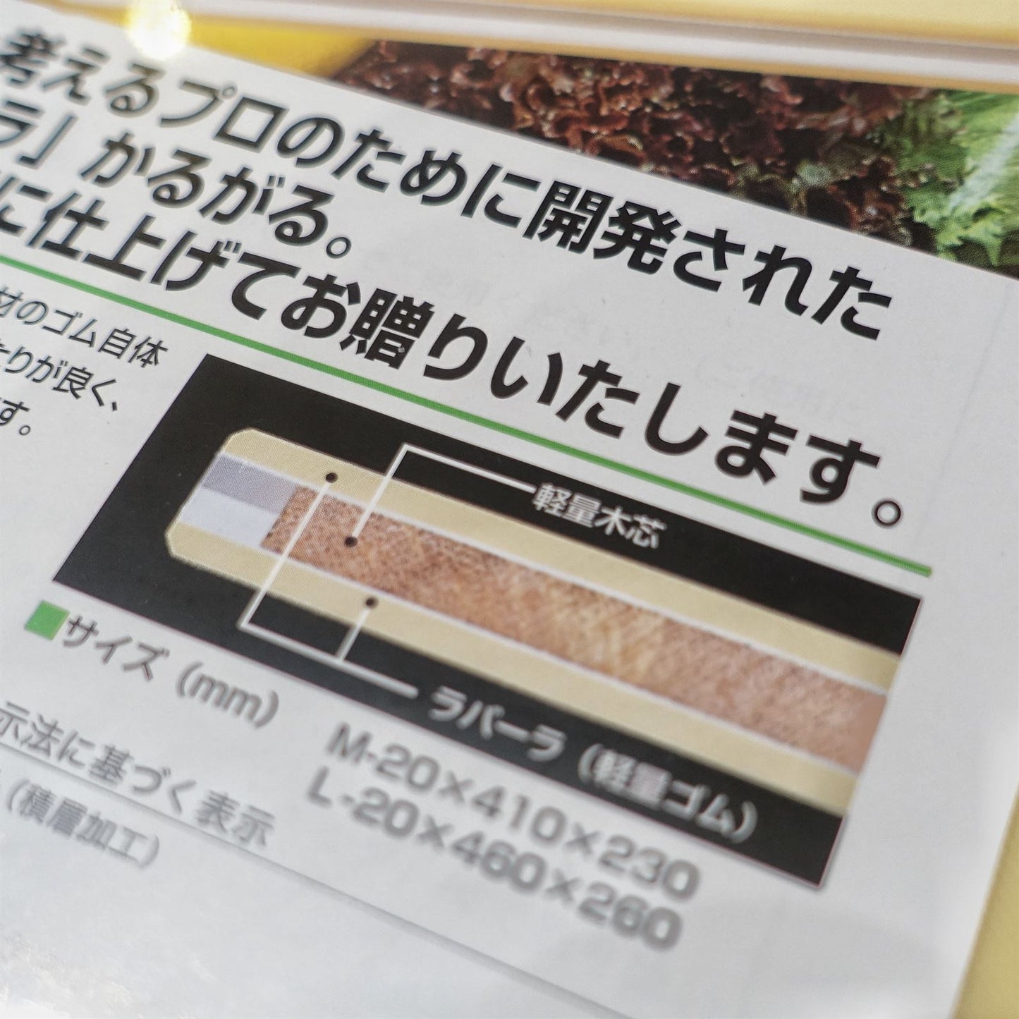 Hasegawa Soft Cutting Board 46x26cm - Zahocho Japanese Knives