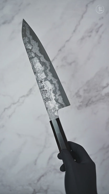 真中喜助 コクエン 牛刀 240mm