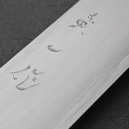 Sujihiki 270mm blade with a brushed finish and Japanese characters engraved in the metal.