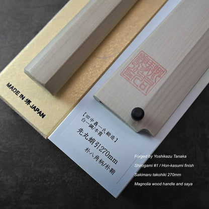 Sakimaru sujihiki with shirogami#1 steel and saya, 270mm length, displayed with its packaging.