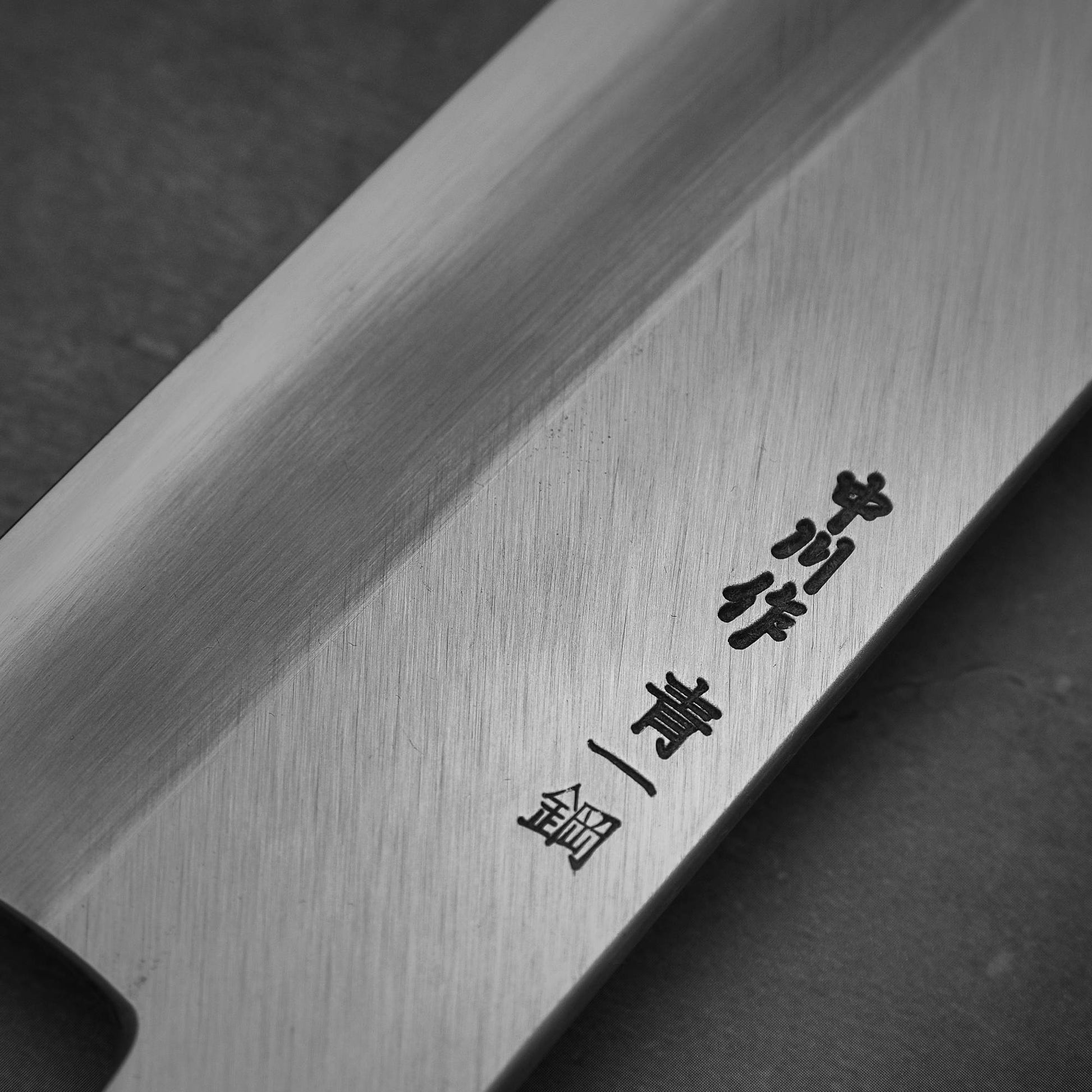 Close up view of the kanji of Nakagawa bunka with aogami#1 steel. This Japanese knife is sharpened by Morihiro hamono. 