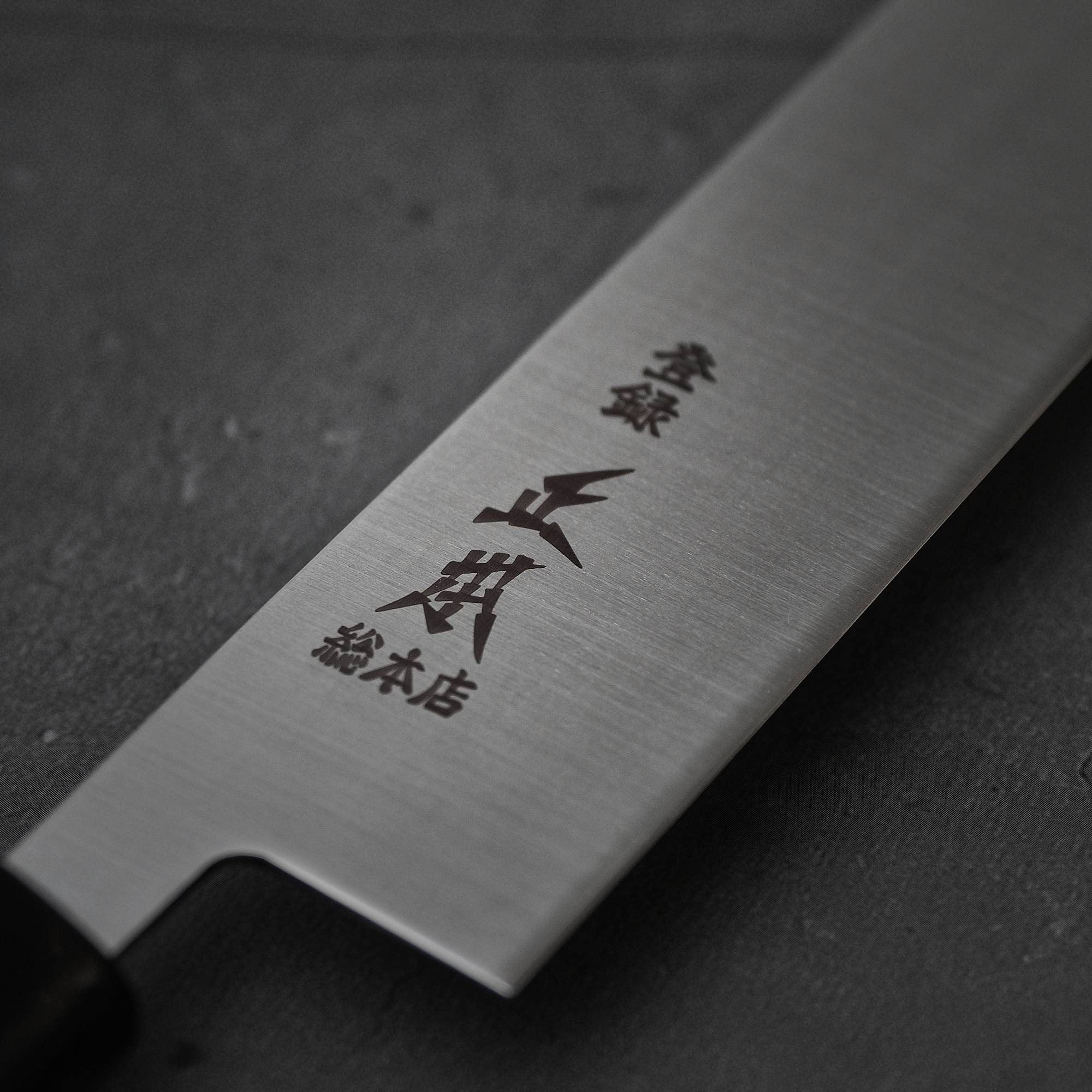 Masamoto MV kiritsuke sujihiki 255mm – Zahocho Knives Tokyo