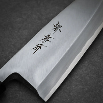 ☆こうき☆ Sakai Takayuki Kasumitogi deba 165mm – Zahocho Knives Tokyo