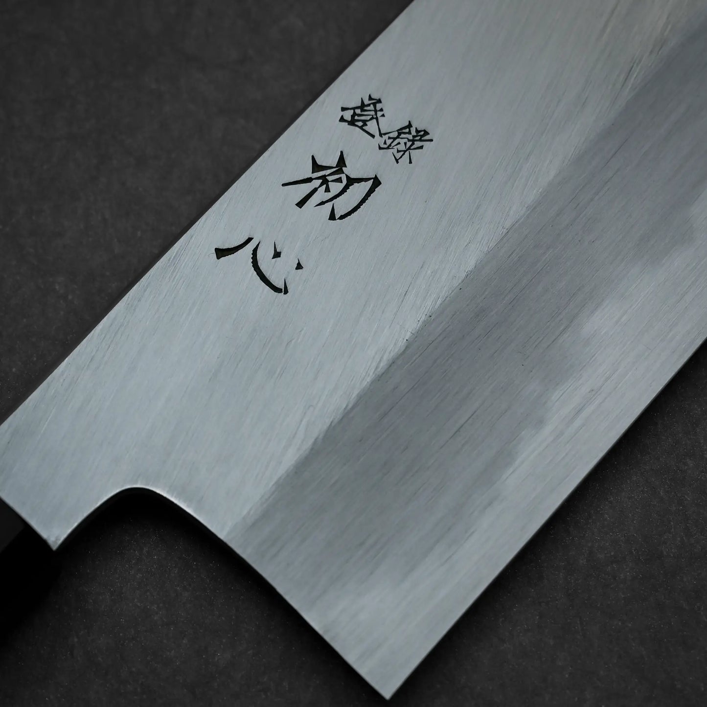 Close-up shot of the kanji of Nakagawa knife aogami#1 210mm nakiri