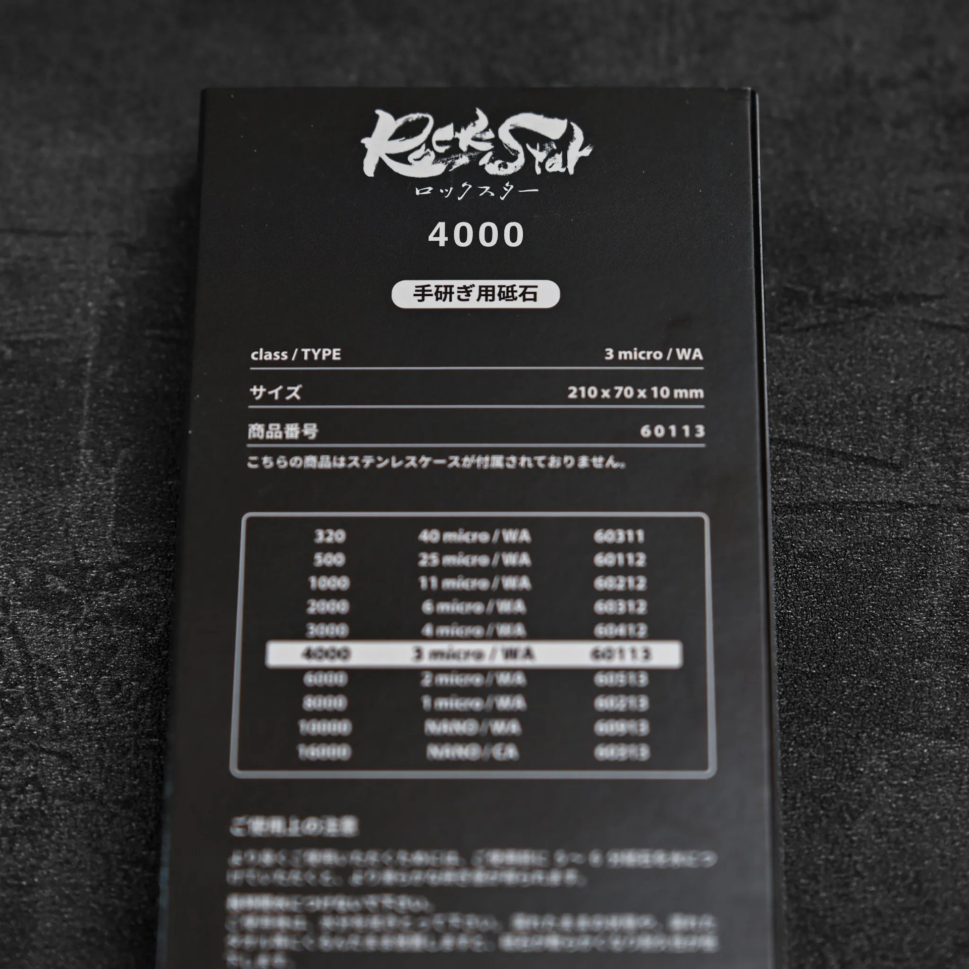 シャプトン(SHAPTON) ロックスター #4000 & #10000 シャプトン ロックスター #4000 – Zahocho Knives Tokyo