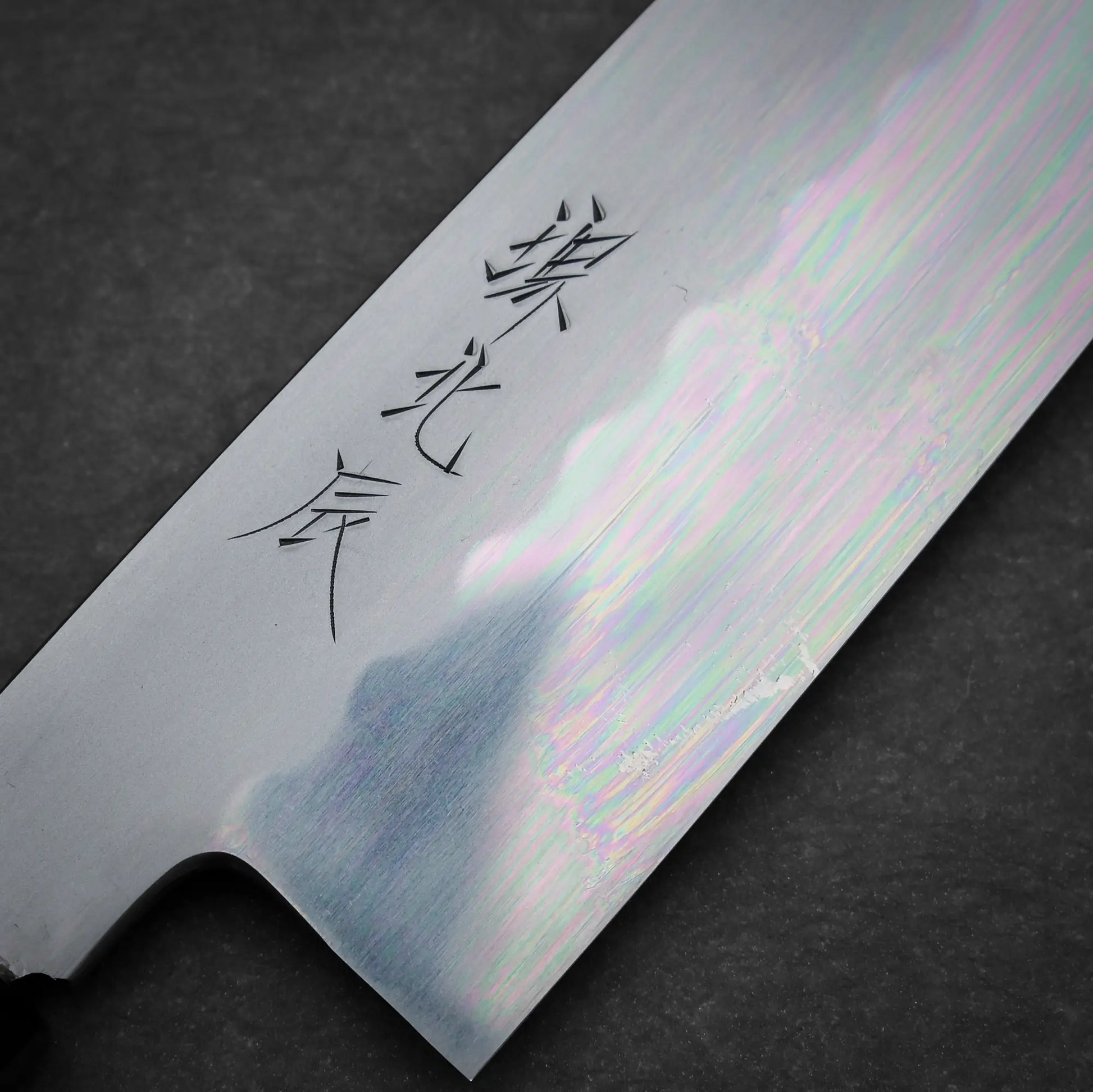 Close-up view of maker's mark on 210mm Yoshikazu Ikeda shirogami#3 honyaki gyuto knife