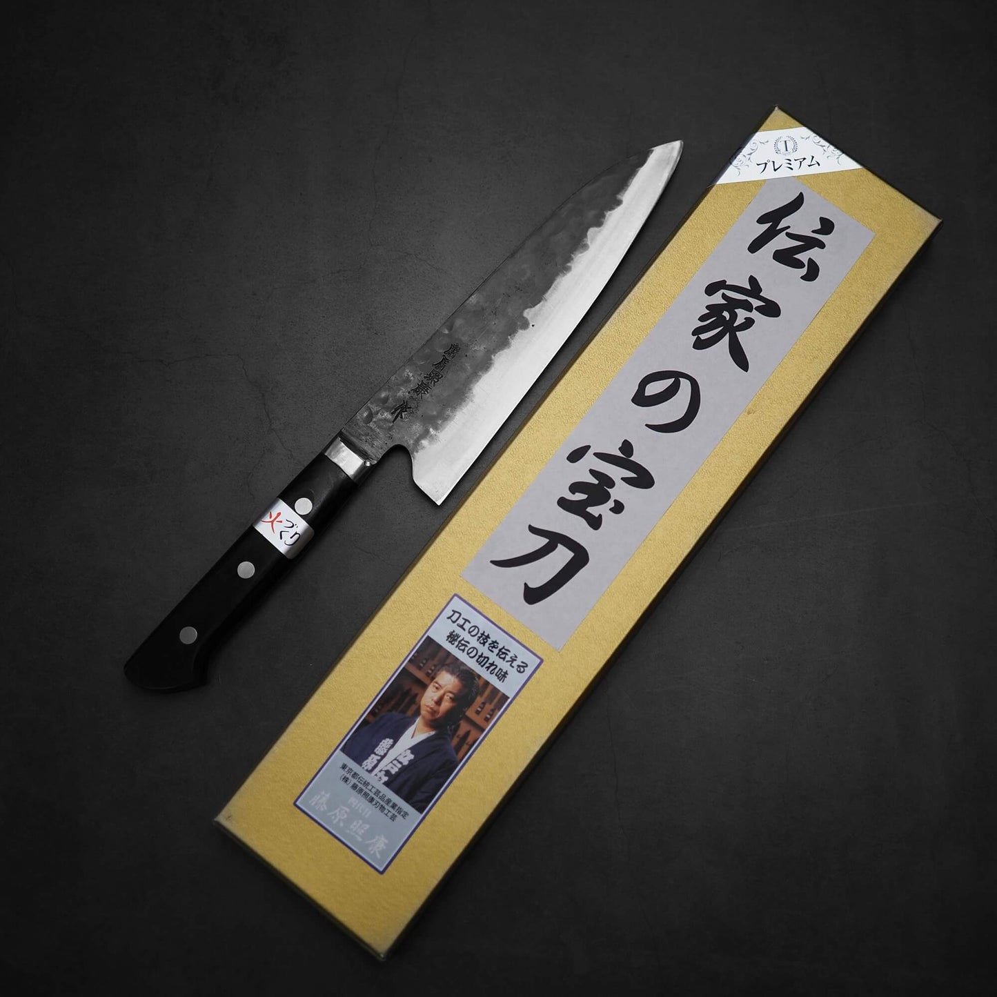 Teruyasu Fujiwara Denka gyuto 180mm