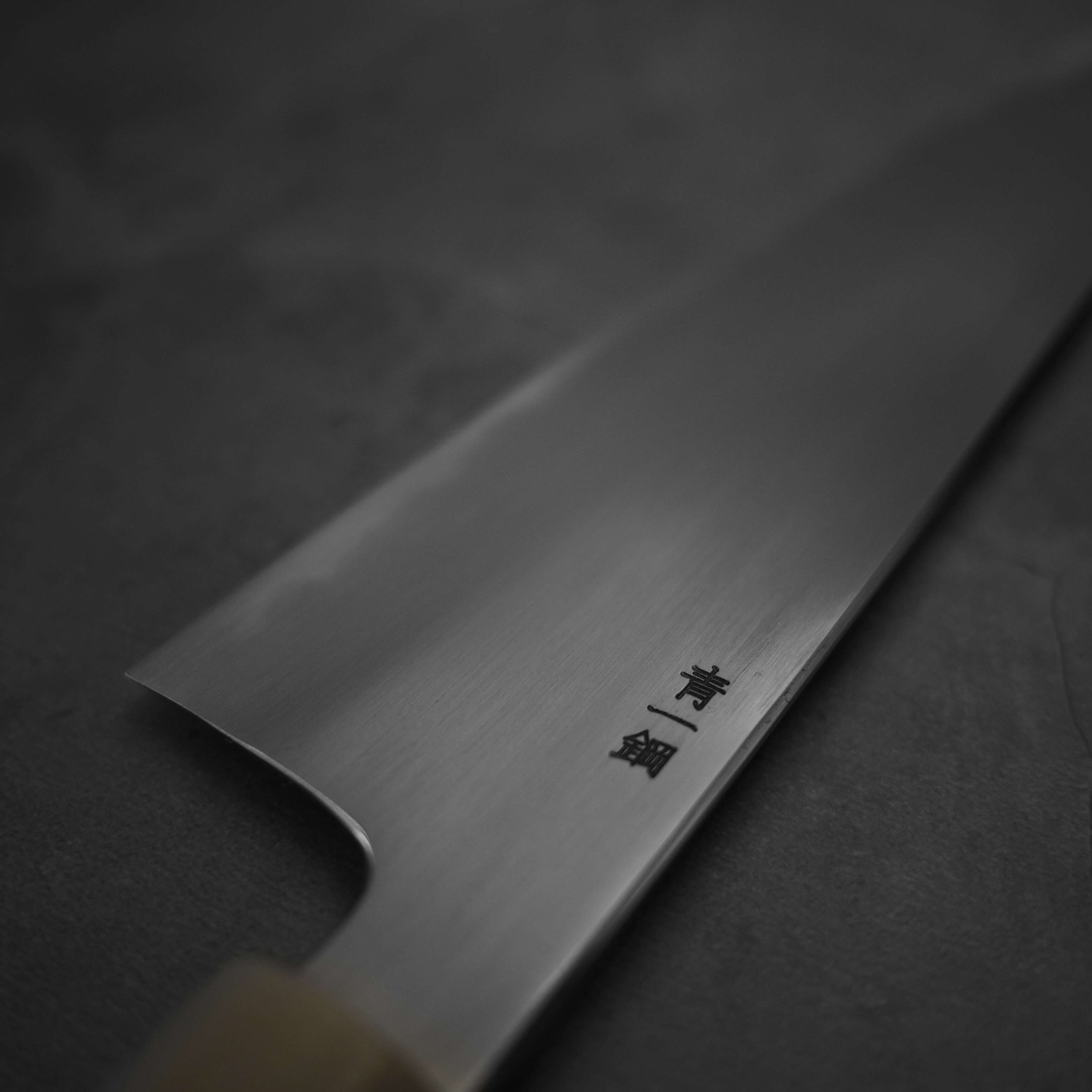 Nakagawa aogami#1 bunka 210mm – Zahocho Knives Tokyo