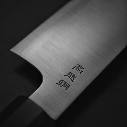 Close up view of Sukenari HAP40 240mm gyuto. Image focuses on the kaji on the left side of the blade