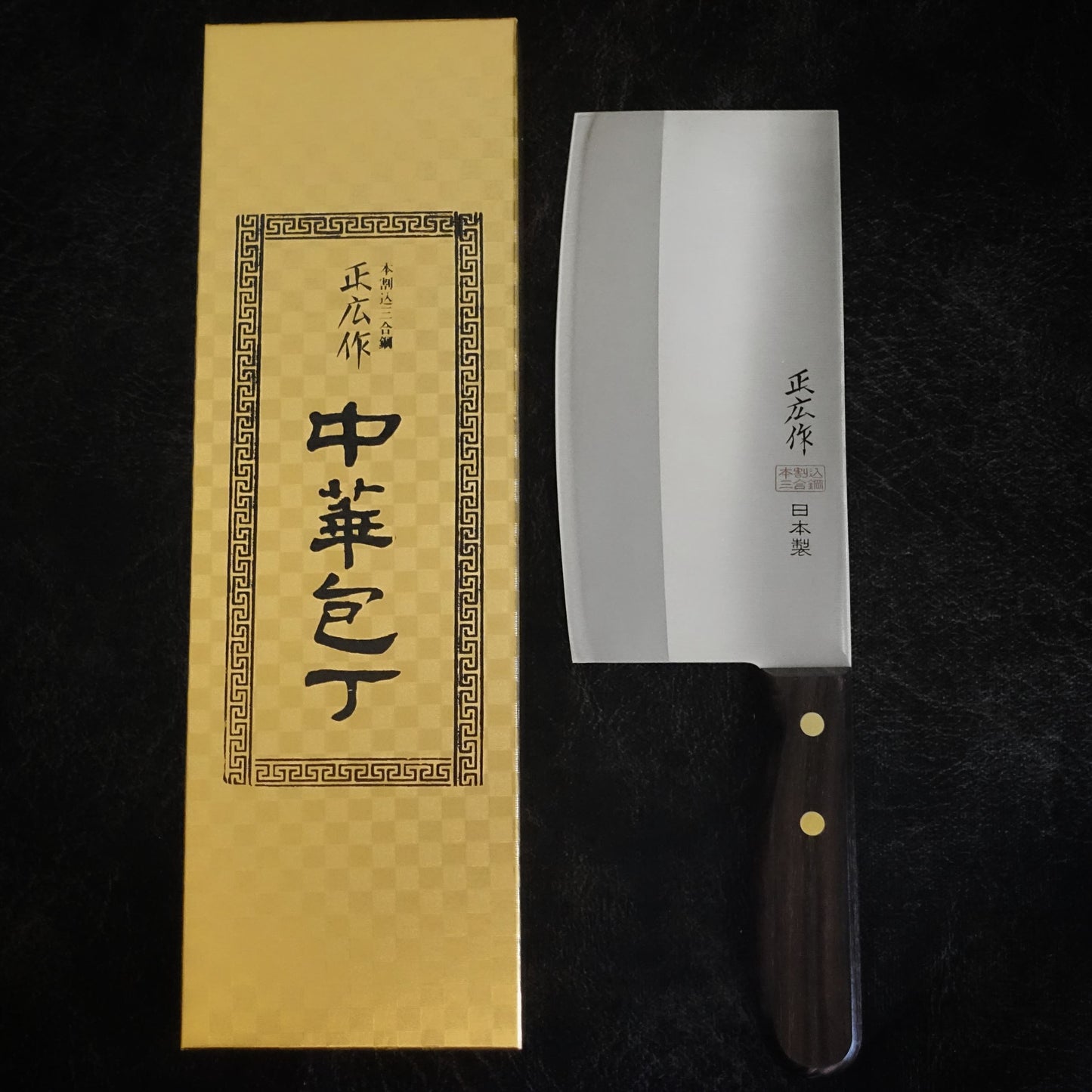 Masahiro 175mm chuka bocho (Chinese cleaver) - Zahocho Japanese Knives