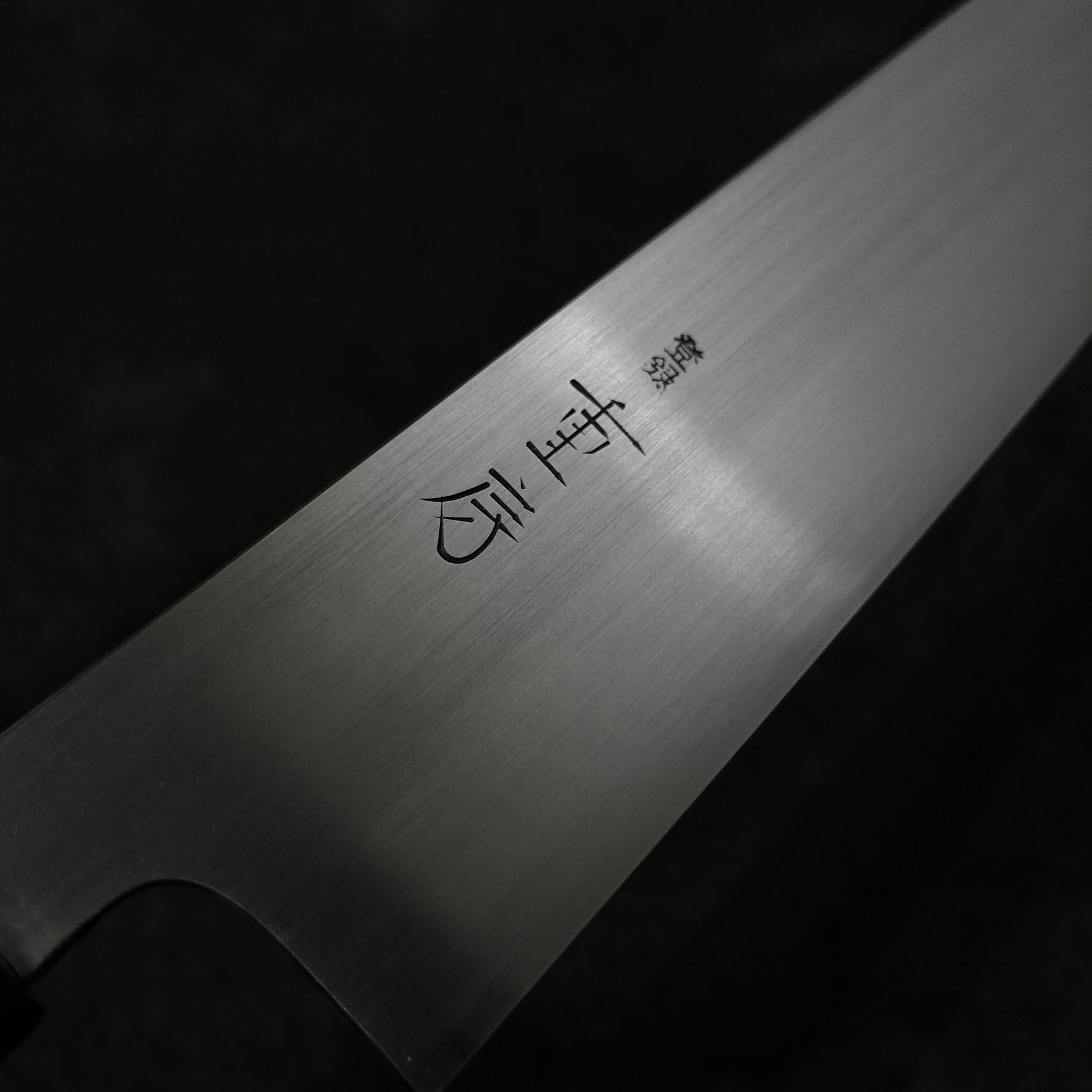 Shigefusa kasumi 240mm wa-gyuto - Zahocho Japanese Knives