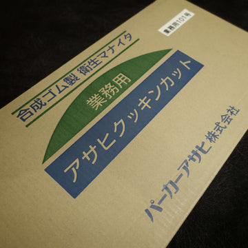 ASAHI RUBBER CUTTING / CHOPPING BOARD (50x33x1.5cm)* – KATABA Japanese  Knife Specialists