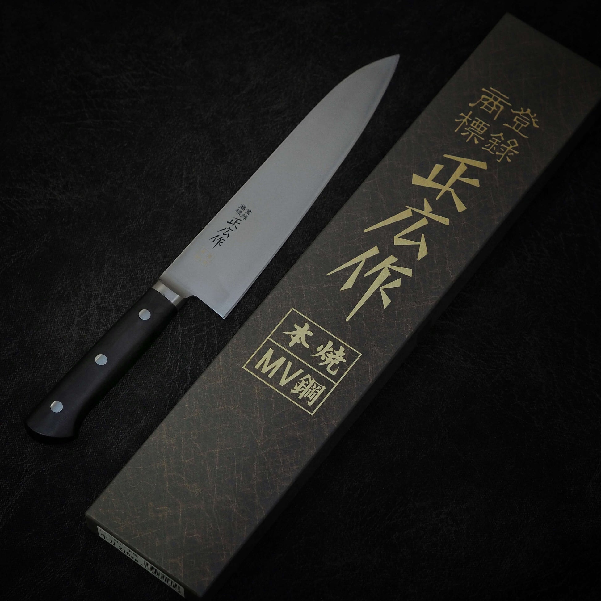 Masahiro MV Honyaki 210mm gyuto - Zahocho Japanese Knives