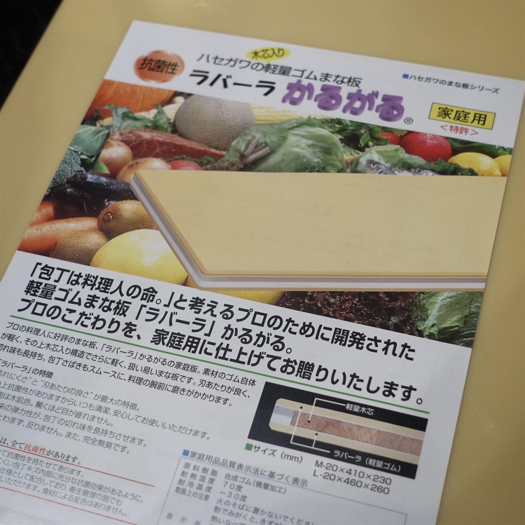 https://zahocho.com/cdn/shop/products/zahochoknives-zahocho-knives-tokyo-hasegawa-soft-cutting-board-46x26-2.jpg?v=1605533058&width=1946