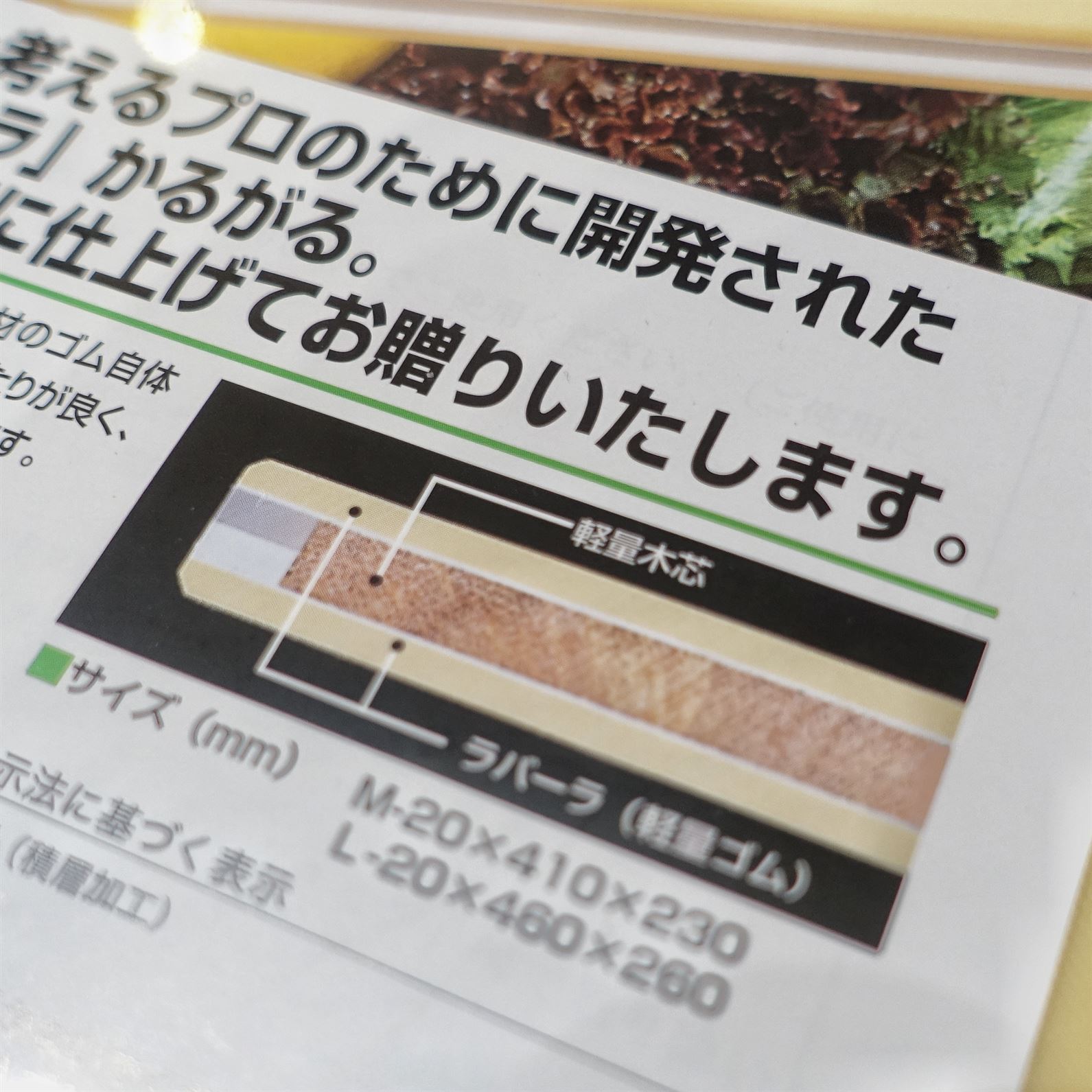 Hasegawa Soft Cutting Board 46x26cm - Zahocho Japanese Knives