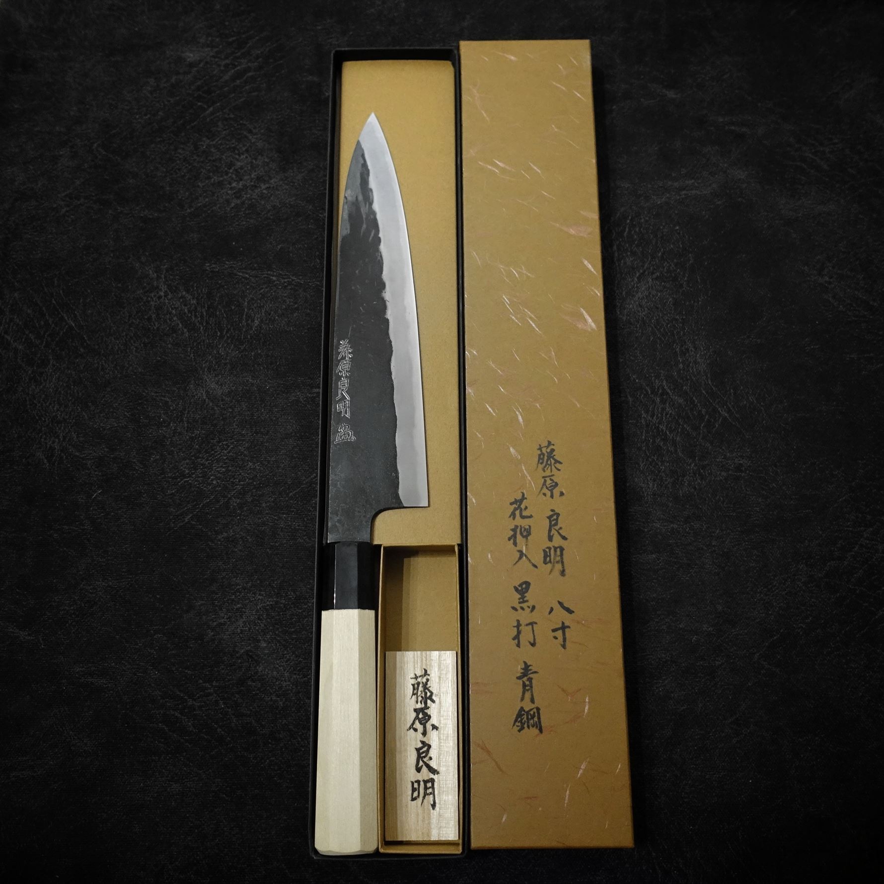 Yoshiaki Fujiwara (Kiyoshi Kato) kurouchi aogami 240mm gyuto - Zahocho Japanese Knives